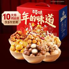 百亿补贴：百草味 坚果礼盒1418g/10大件干果礼盒零食年货送礼休闲食品团购