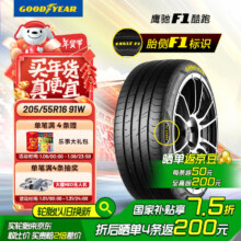 plus会员：固特异 汽车轮胎205/55R16 91W EF1 SPORT鹰驰F1酷跑 适配朗逸速腾高尔夫