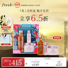 京东PLUS：fresh 馥蕾诗 玫瑰润泽保湿礼盒（保湿水100ml +双萃精华20ml+保湿霜50ml）