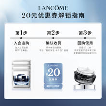 LANCOME 兰蔻 全新小黑瓶发光眼霜体验装 1ml*3 赠20元优惠券