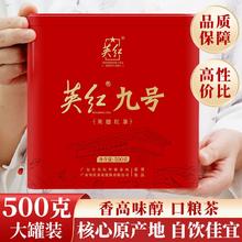 百亿补贴：英红 YINGHONG TEA 牌 英红九号 特香浓香英德红茶 大份量口粮茶罐装礼盒500g