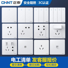 正泰（CHNT）开关插座墙壁面板家用86型面板斜五孔插座6C奶油白10只装插座套装