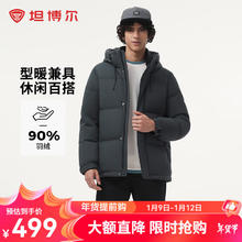 坦博尔 连帽羽绒服 充绒量163g！胖东来同款！