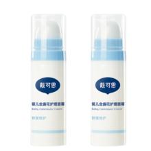 16.9 戴可思婴儿金盏花护理15g*2瓶