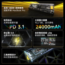 闪极170W赛博棱镜苹果16充电宝140W超级快充移动电源大容量适用iPhone15Pro笔记本电脑Macbook华为小米