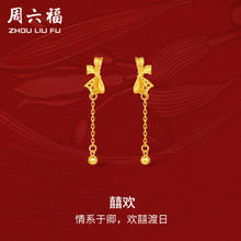 限移动端、京东百亿补贴：周六福 轻婚嫁系列足金999蝴蝶结黄金耳坠女计价A0912513 一对 约2.05g 三八妇女节