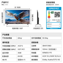 雷鸟 鹏6 24款 75S375C-JN 电视机75英寸