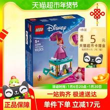 88VIP会员：乐高 LEGO 爱丽儿翩翩起舞 43259 拼插积木