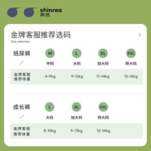 爽然小熊拉拉裤 婴儿宝宝超薄透气尿不湿 纸尿裤 XL20片*2包