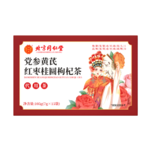 怡福寿北京同仁堂 党参黄芪红枣桂圆枸杞茶包105g（7g*15袋）