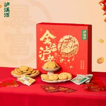 泸溪河金运泸意年货礼盒922g