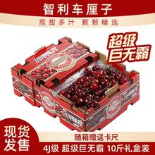 限移动端、京东百亿补贴：京鲜生 Mr.Seafood 智利进口车厘子4J级 10斤礼盒装 果径约32-34mm 水果年货礼盒