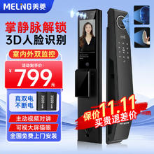美菱 掌静脉3D人脸识别智能门锁指纹锁密码锁家用入户门电子锁可视猫眼 ML-AF24MSPYD19Pro真双电+双监控