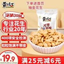 黄飞红 麻辣花生 410g*2袋