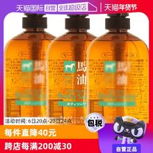 【自营】熊野马油保湿沐浴露600g*3瓶无硅油沐浴乳油脂进口家庭装