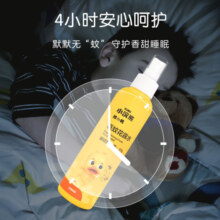 小浣熊驱蚊花露水喷雾户外神器驱蚊液防叮咬蚊液成人可用