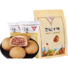 丫眯乐 云腿小饼礼袋8枚240g云南特产