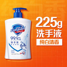 88VIP会员：Safeguard 舒肤佳 香皂 纯白清香型