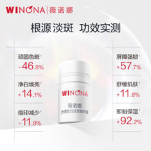 薇诺娜光透皙白淡斑精华液1.5ml*7修白瓶补水化妆品面部护肤品新年