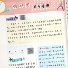 2024新版小学奥数举一反三创新思维训练AB版一二三四五六年级全套