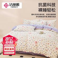 洁丽雅 纯棉被套单人全棉床单被罩150*200cm单被套