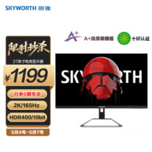 创维27英寸 电竞显示器 2K 165Hz 快速液晶 GTG 1ms IPS HDR400 硬件低蓝光 电脑显示屏 F27G4Q