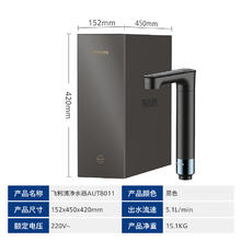 国家补贴：飞利浦 加热净水器U24Pro AUT8011