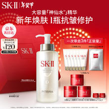 SK-II 护肤精华露 330ml（赠 洁面20g*6+面膜1片+大红瓶面霜15g*2+2.5g*2）