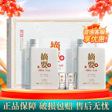 金沙 摘要珍品 礼遇版 53%vol 酱香型白酒 500ml*2瓶 礼盒装