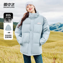 雪中飞 季时尚运动休闲立领百搭防风女士短款羽绒服