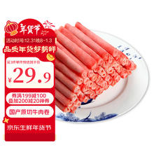 DAMUHAN 大牧汗 国产原切肥牛片540g 涮火锅食材 生鲜牛肉