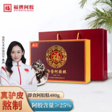 福牌阿胶福牌阿胶 即食阿胶糕480g礼盒装 阿胶添加量≥25% 年货送礼礼盒 即食阿胶糕480g