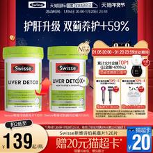 【自营】Swisse奶蓟草护肝片水飞蓟片熬夜肝脏水飞蓟素姜黄素