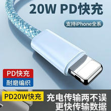 POSKELRTY 适用于苹果手机快充数据线 充电线 PD20W CTO苹果（蓝色） 1m（值得买收藏帖子跟帖送USB)