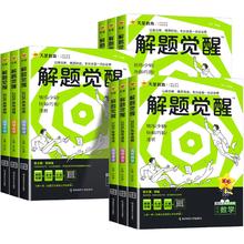 2026天星教育新高考模拟卷刷题卷