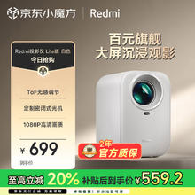 小米 Xiaomi RMTYYL01YS 投影仪 Lite版