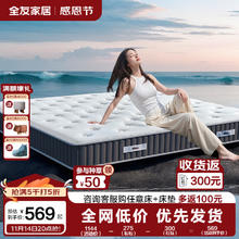 全友 黄麻护脊床垫 1.5*2.0m 舒眠薄款（15cm）