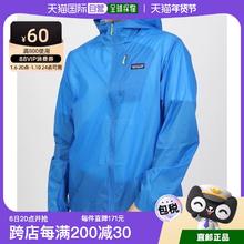 Patagonia 巴塔哥尼亚 M Houdini 风壳