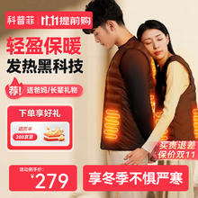 88VIP会员：科普菲 keepfit keep‘防寒男女款衣服用护腰暖腹 升级纤薄棉绒（配充电宝） XL