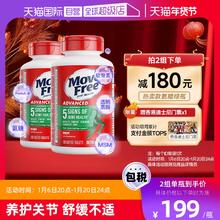 【自营】Move Free益节氨糖维骨力软骨素关节钙片120粒*2中老年