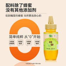 88VIP会员：山萃 便宜包邮~中粮山萃蜂蜜百花蜜250g