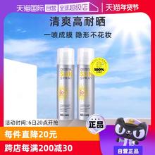 【自营】RE:CIPE玥之秘水晶防晒喷雾150ml*2防晒霜清爽高倍防嗮