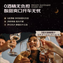 菲特瓦 星空酒赤霞珠无醇起泡酒气泡酒葡萄酒葡萄汁香槟酒无酒精750ml