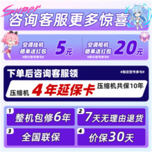 华凌空调挂机大1匹/1.5匹/2匹 新1级能效变频冷暖 自清洁壁挂式 客厅卧室以旧换新 【2匹新1级】小客厅大卧室 50N8HL1