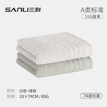 SANLI 三利 毛巾 7A抗菌高档纯棉柔顺毛巾 白色+绿色