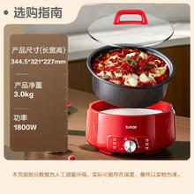 苏泊尔 电火锅 分体式可拆洗 H50YK787红色 5L