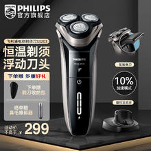 飞利浦 3000系列 S3203/08 电动剃须刀