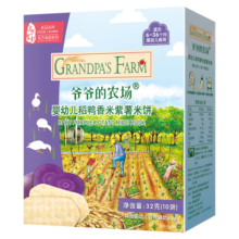 爷爷的农场宝宝零食小软饼 婴幼儿宝宝磨牙饼干 不添加盐白砂糖香精儿童米饼 【婴标米饼】紫薯味32g