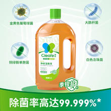 净安 季铵盐消毒液1L/瓶 儿童玩具衣物地板杀菌宠物环境消毒非84酒精