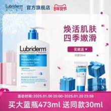 Lubriderm 乳木果 每日保湿润肤乳 473mL 送同款30ml